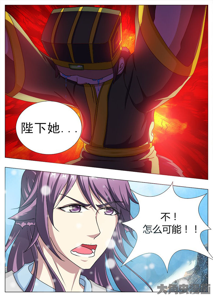 我是狐妖王漫画,第96章：2图