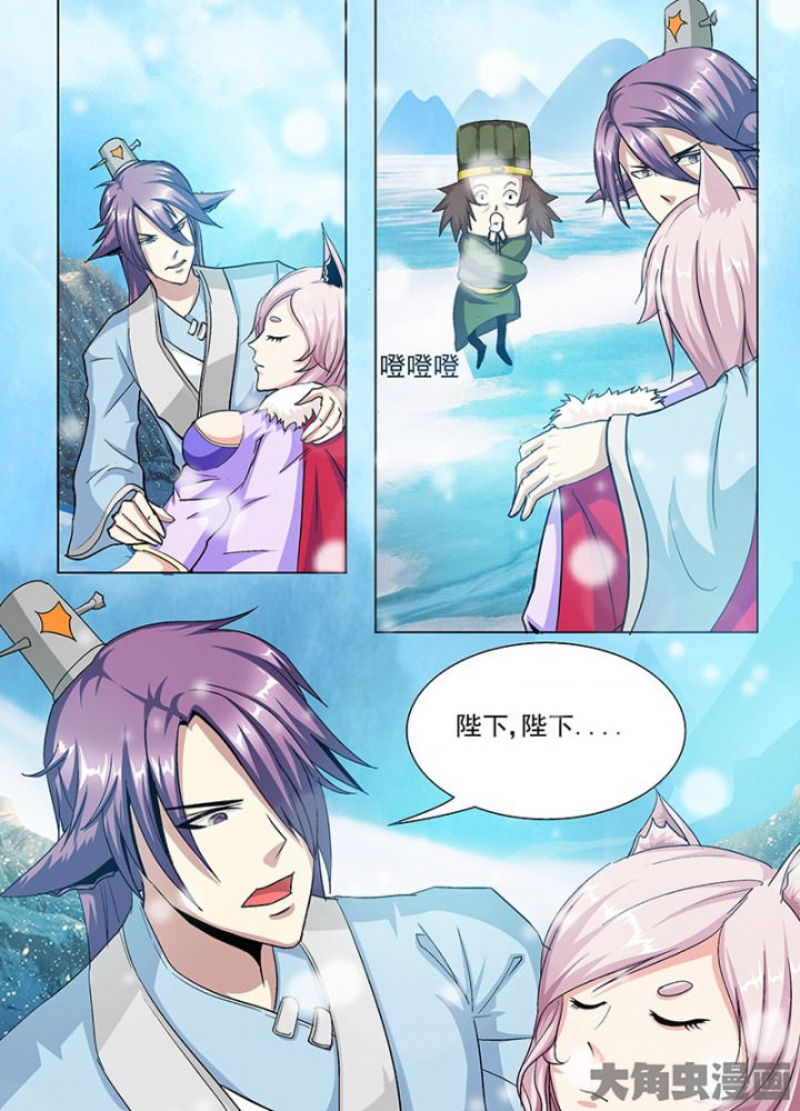 我是狐妖王漫画,第95章：2图
