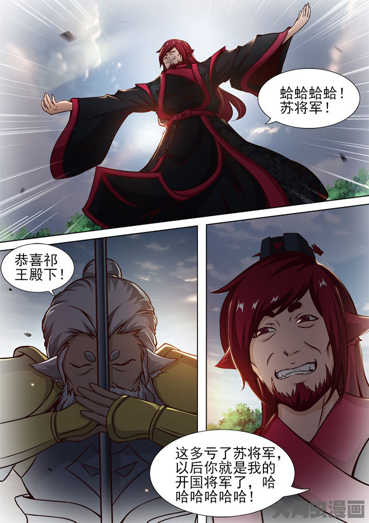 狐妖之我是王权剑漫画,第152章：2图