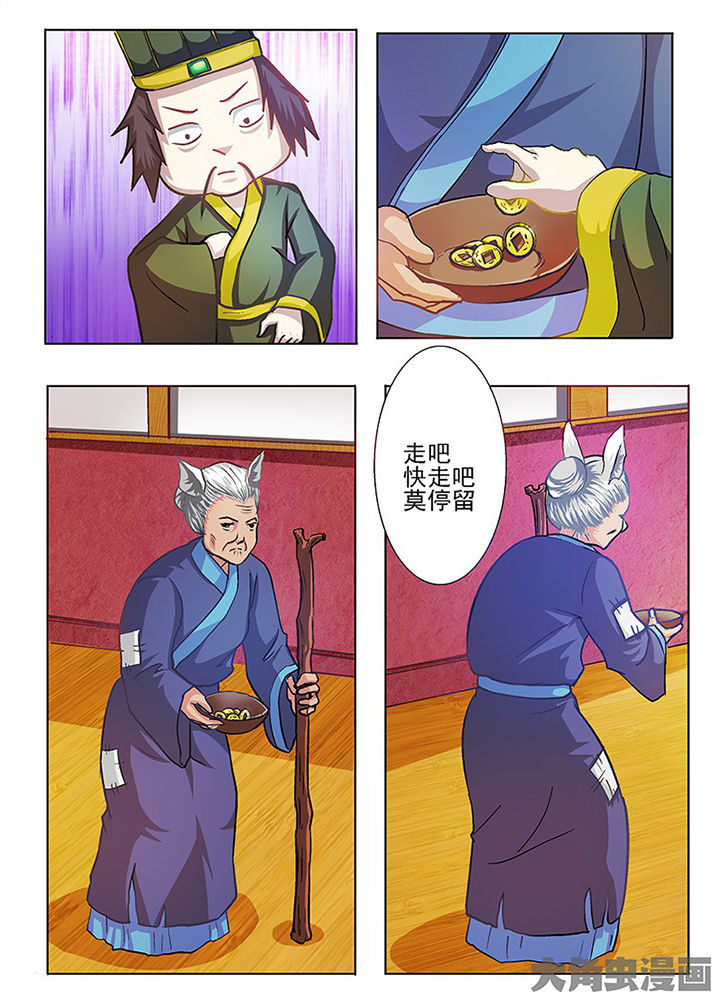 我是狐狸的英文漫画,第53章：5图