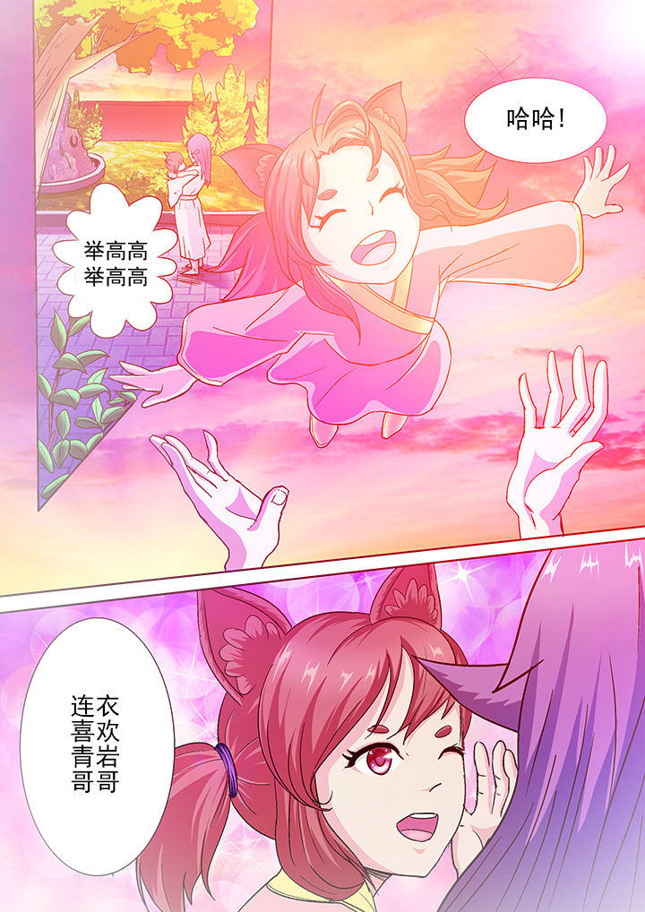我是狐妖王免费漫画在线观看漫画,第34章：1图