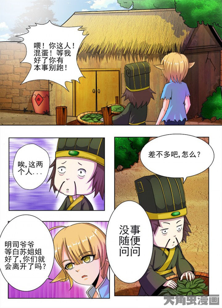 我是都是洞的vlog漫画,第55章：5图