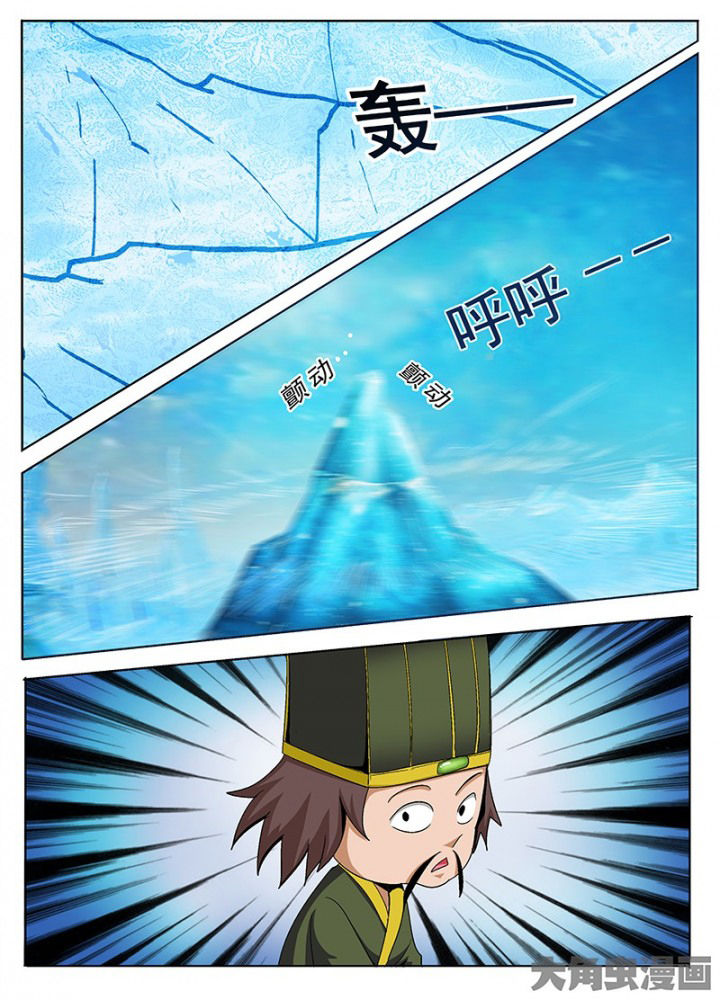 我是狐妖王漫画,第76章：3图