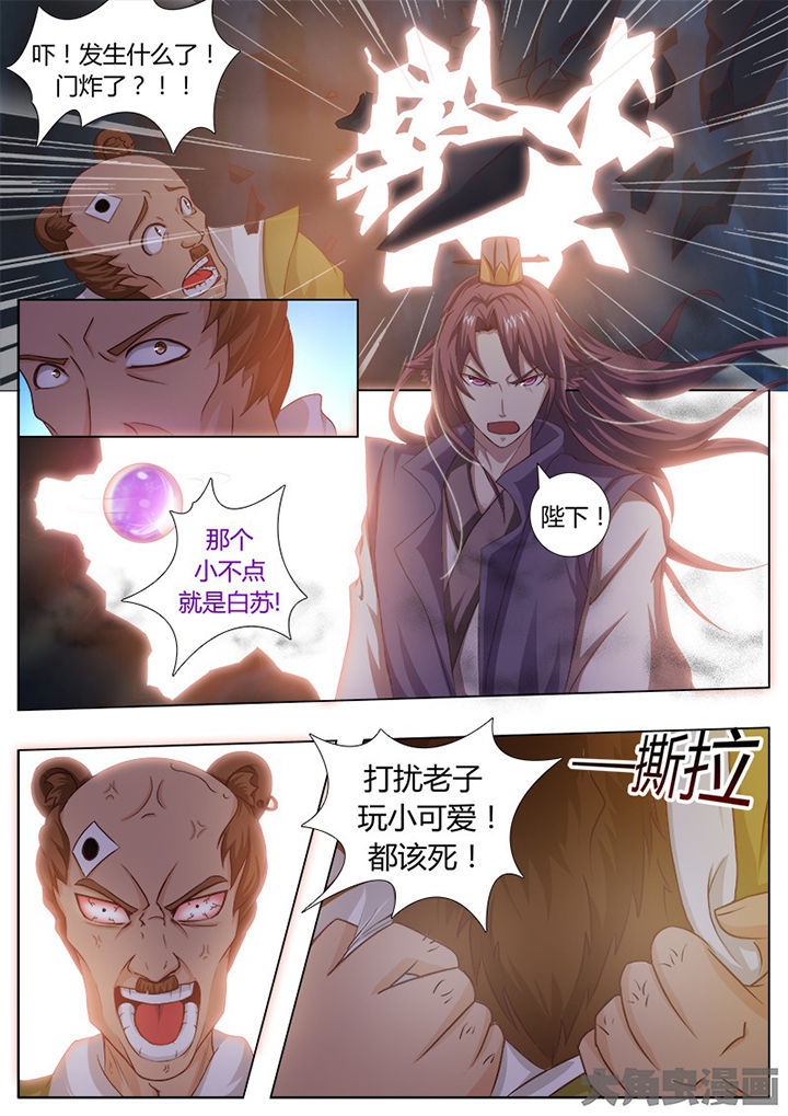 我是狐狸的英文漫画,第120章：1图