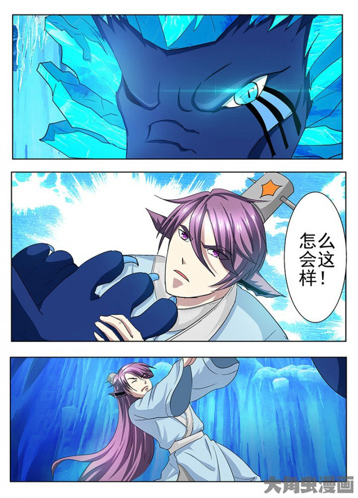 我是狐狸不是猫全集漫画,第106章：2图