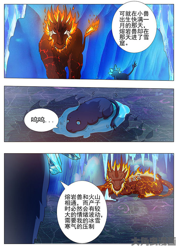 我是狐狸的英文漫画,第84章：2图