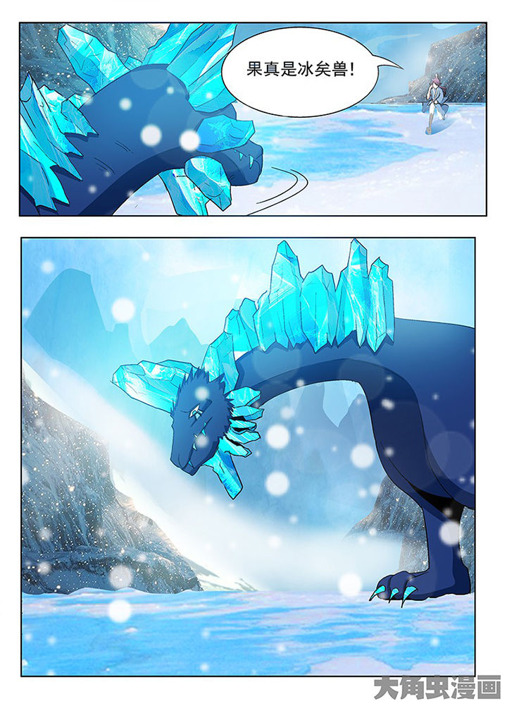 我是狐妖王漫画,第95章：2图