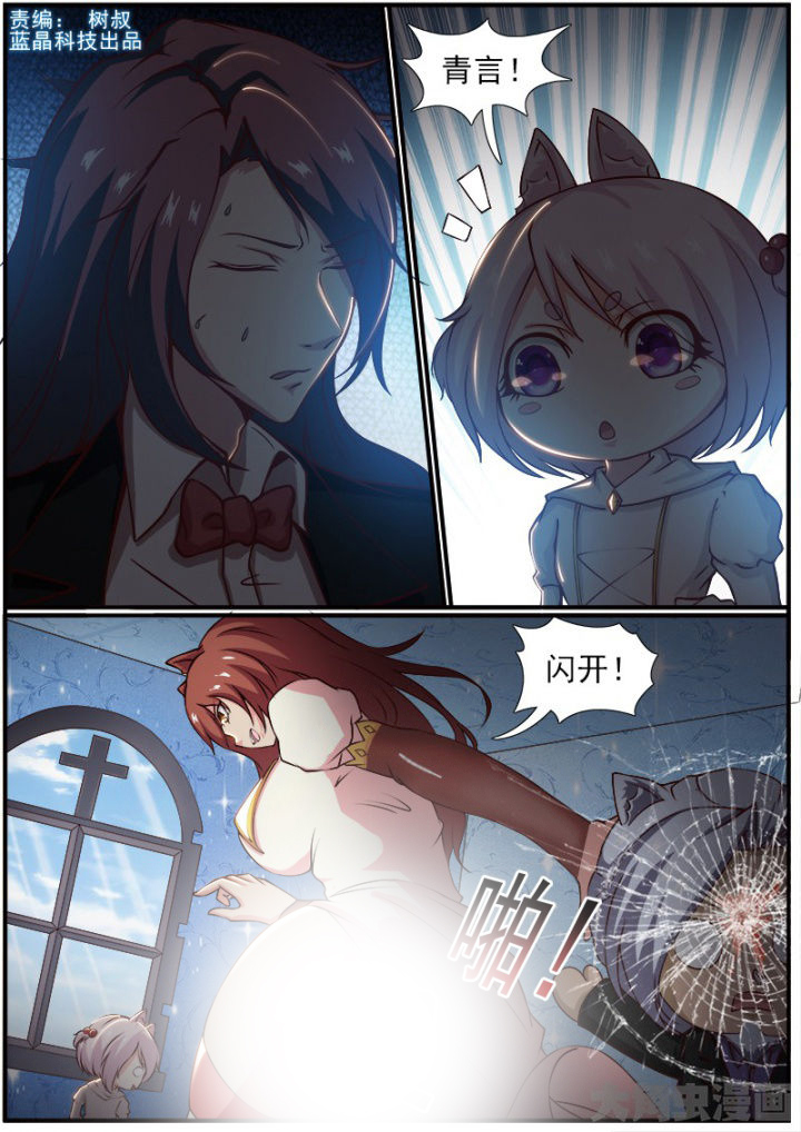 我是狐妖苏苏完整版漫画,第173章：1图