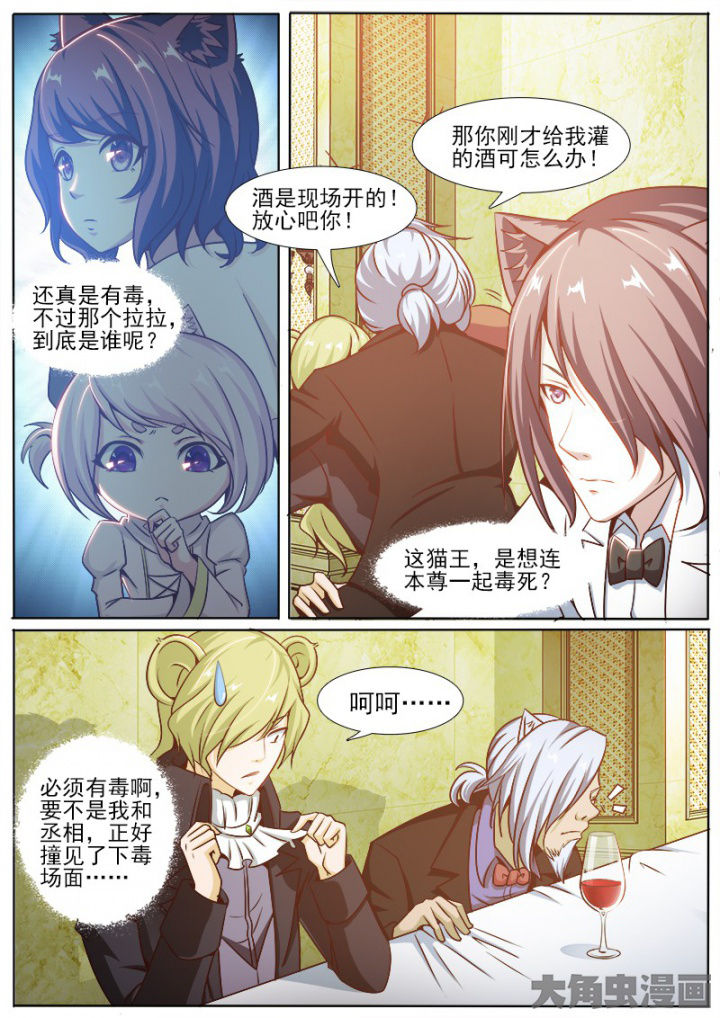 我是都是洞的vlog漫画,第216章：5图