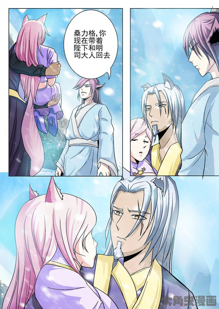 我是农民漫画,第103章：2图