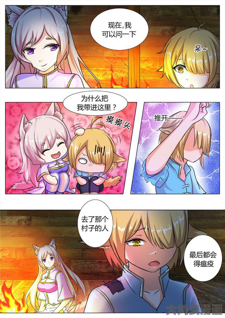 我是狐狸的英文漫画,第48章：5图