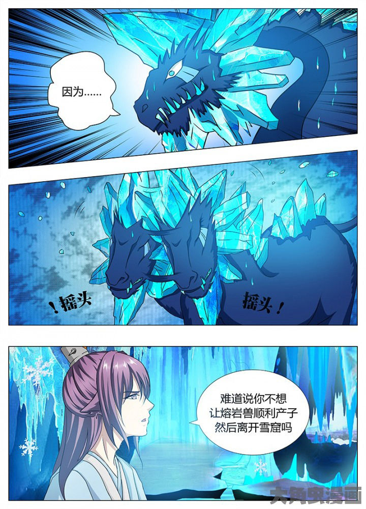 我是狐歌曲漫画,第88章：4图