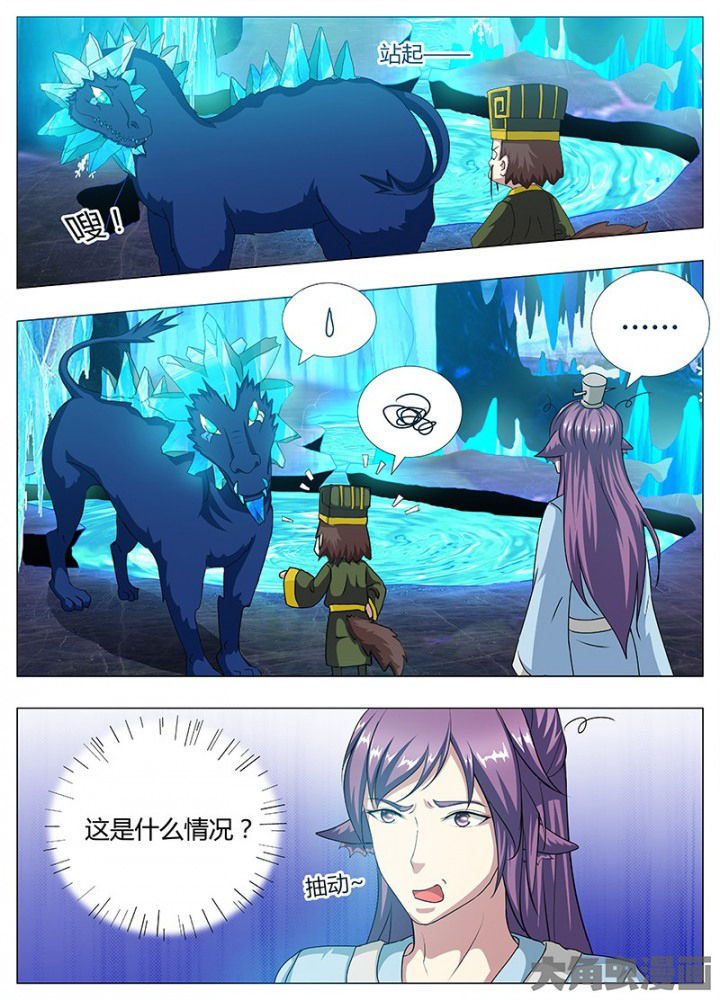 我是狐妖王漫画,第90章：2图