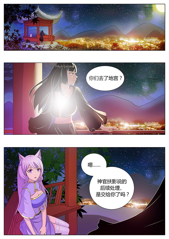 我是狐歌曲漫画,第36章：2图