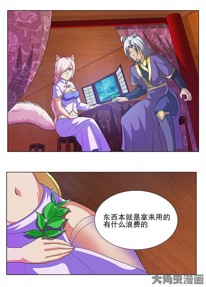 我是狐歌曲漫画,第64章：3图