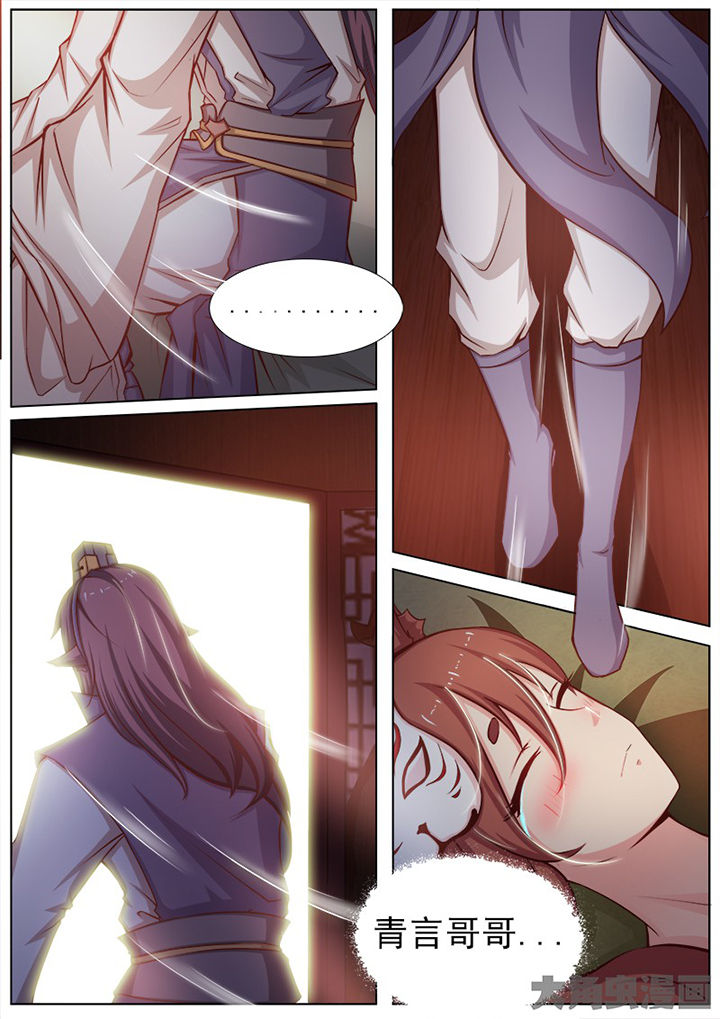 我是狐狸的英文漫画,第139章：3图