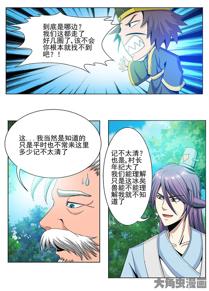 我是狐狸的英文漫画,第79章：2图