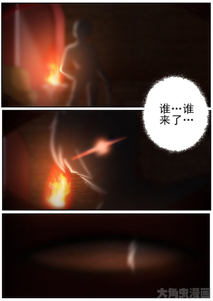 我是狐仙女漫画,第176章：1图