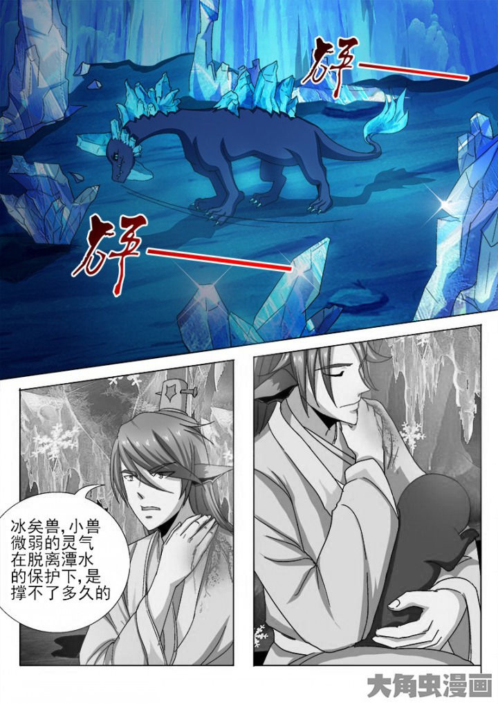 我是狐狸精电影免费观看漫画,第108章：4图