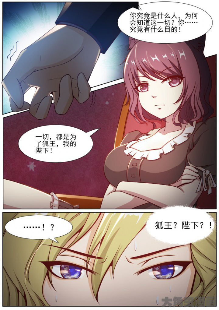 我是狐朋狗友漫画,第196章：1图
