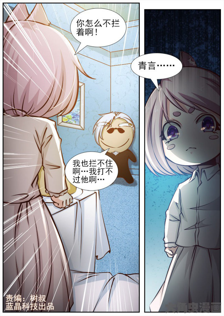 我是都是洞的vlog漫画,第167章：1图