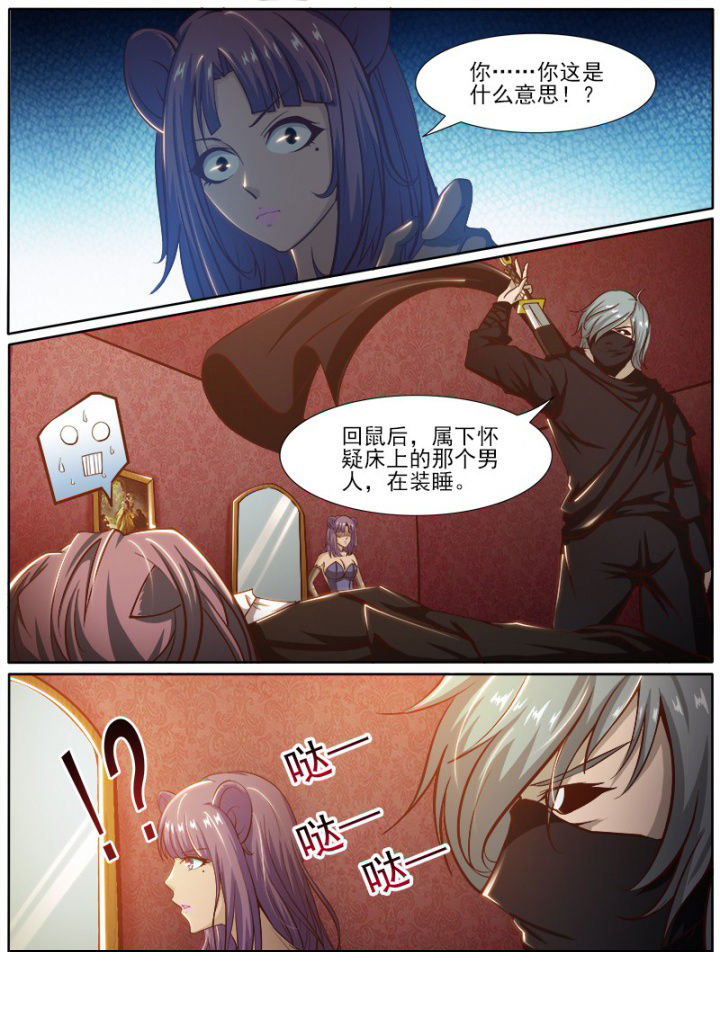 我是狐狸的英文漫画,第188章：2图