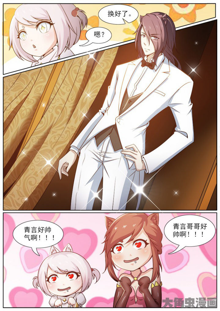 我是狐妖王漫画,第209章：3图