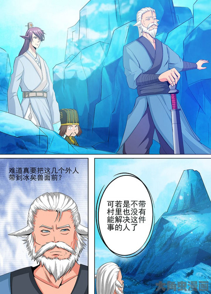 我是狐妖王漫画,第80章：1图