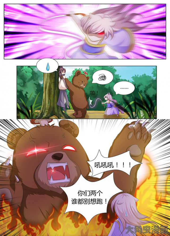 我是狐妖王漫画,第121章：2图