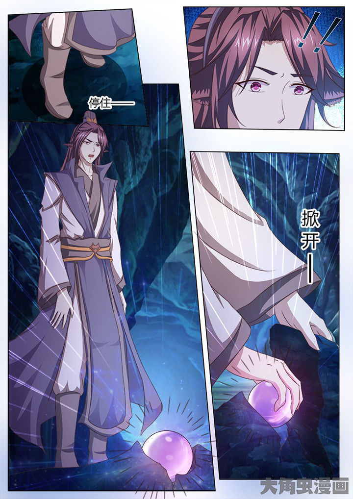 我是狐妖王漫画,第119章：3图