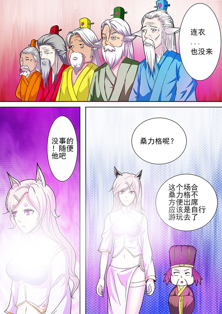 我是狐妖王漫画,第35章：5图