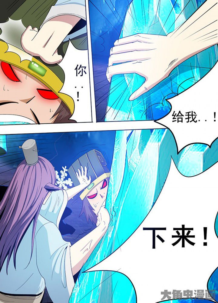 我是狐妖王漫画,第89章：2图