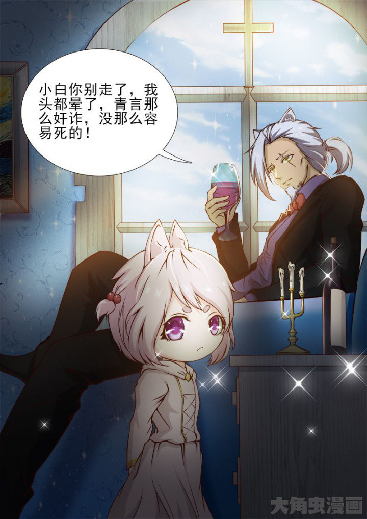 我是狐妖完结文漫画,第168章：1图