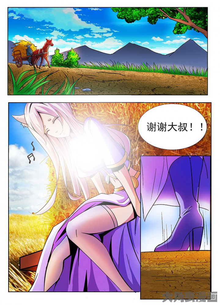 我是狐妖王漫画,第47章：1图