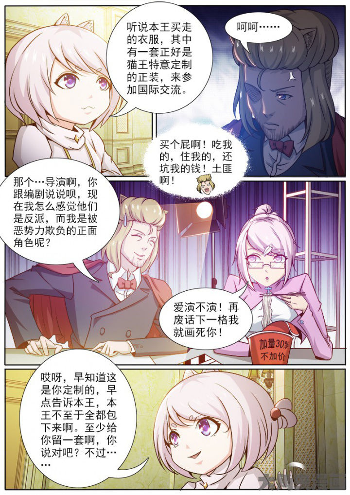 我是狐妖王漫画,第215章：5图