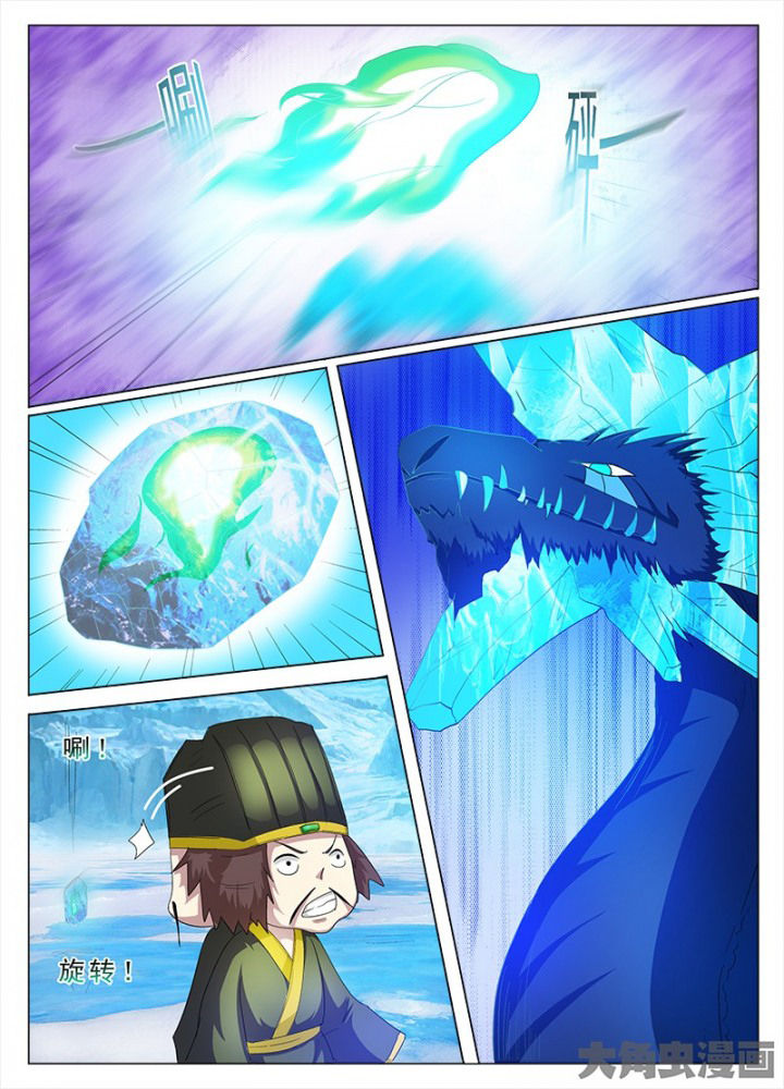 我是狐妖王漫画,第77章：3图