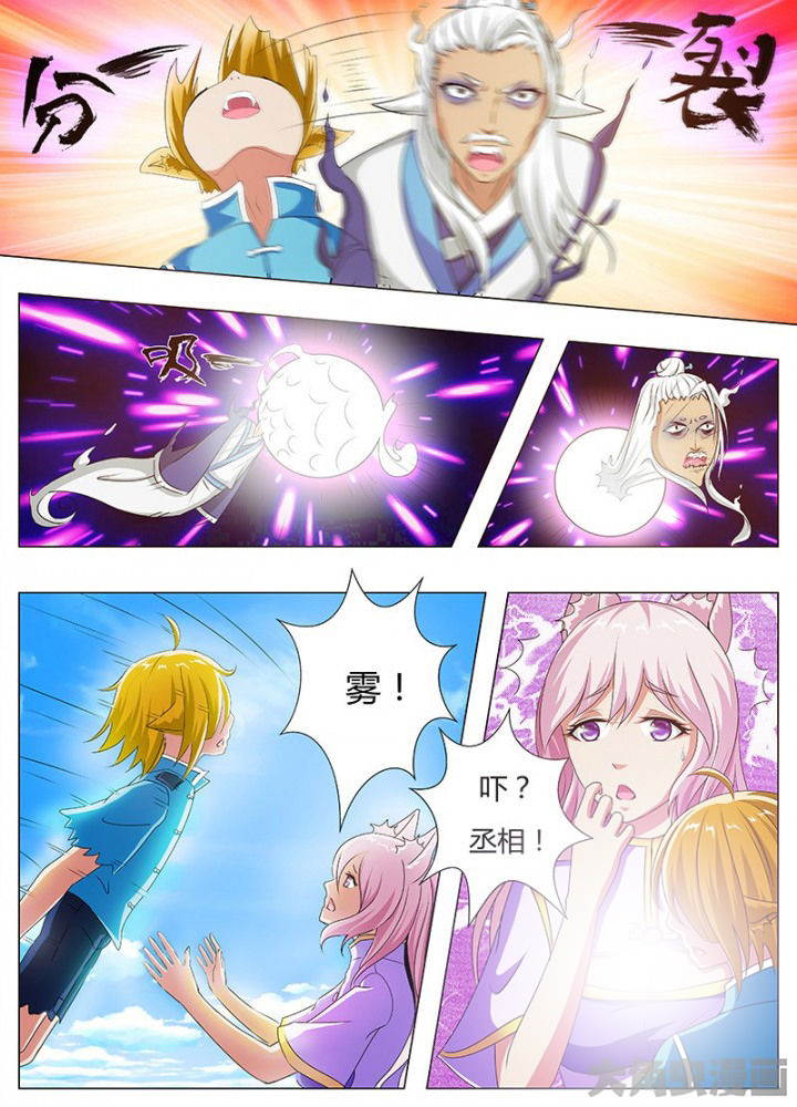 我是狐狸的英文漫画,第60章：3图