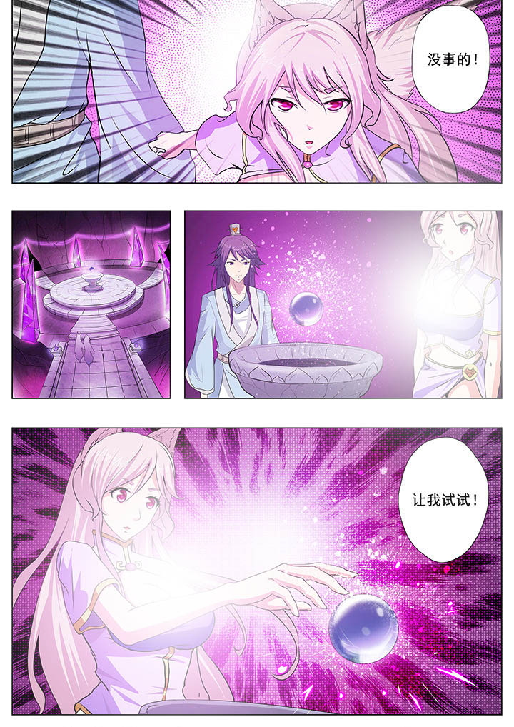 我是狐妖王漫画,第25章：1图