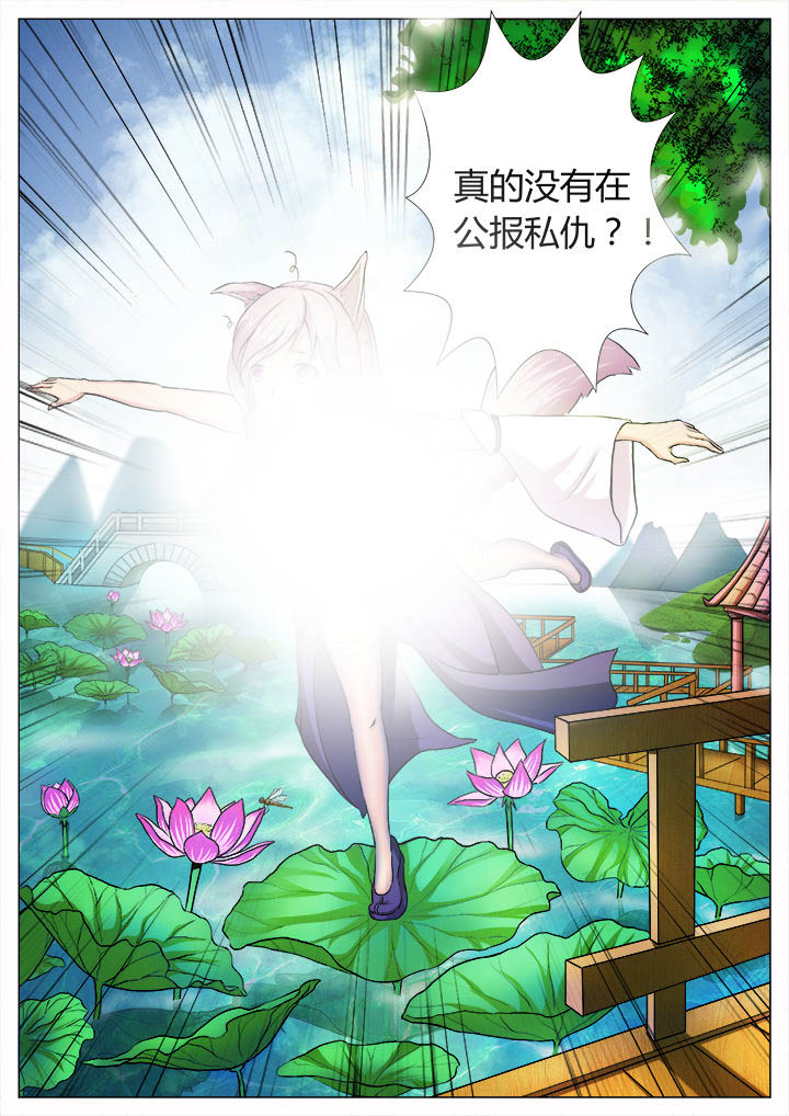 我是狐妖王漫画,第19章：2图