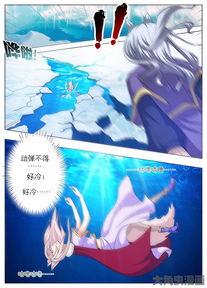 我是狐狸的英文漫画,第75章：2图