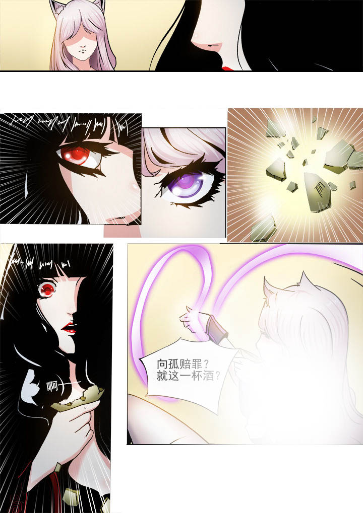 我是狐妖王漫画,第16章：5图