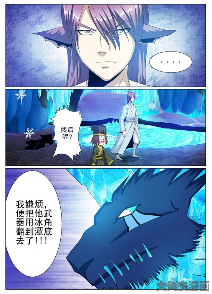 我是狐狸的英文漫画,第87章：3图