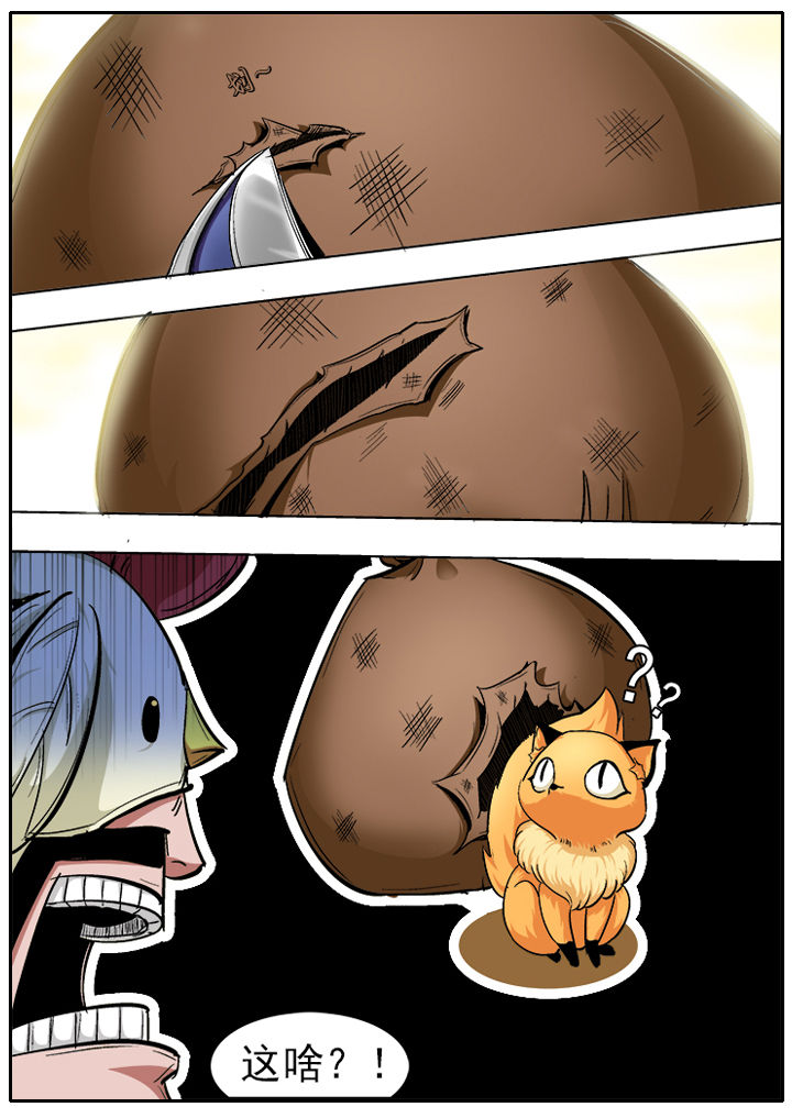 我是狐妖王漫画,第6章：2图