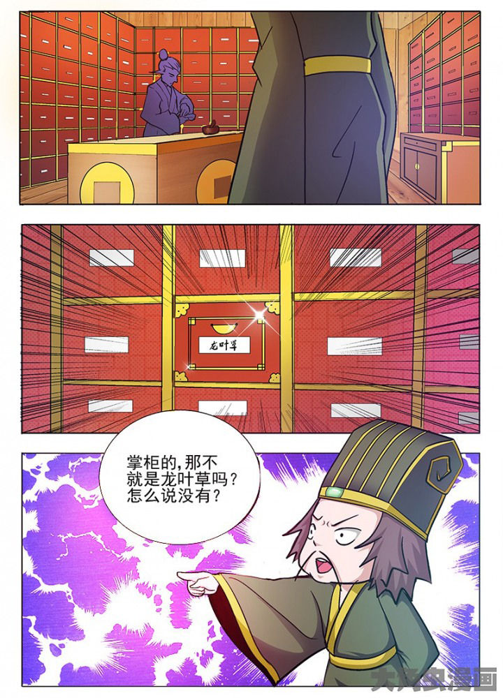 我是狐狸的英文漫画,第53章：3图