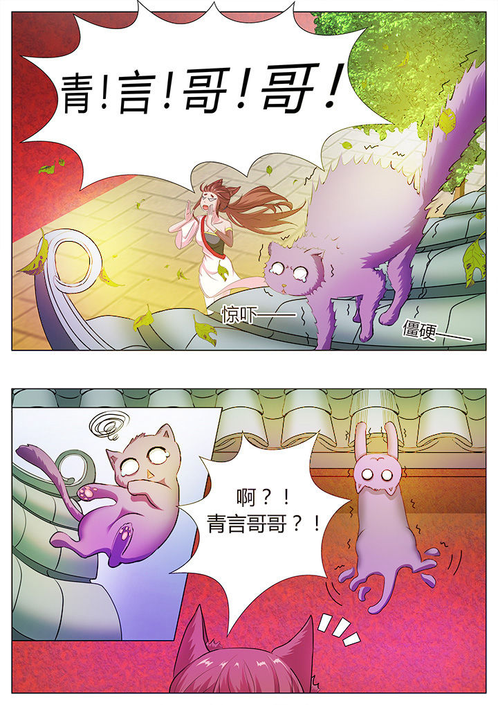 我是狐妖王漫画,第33章：5图