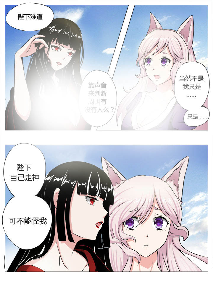 我是狐妖王漫画,第19章：3图