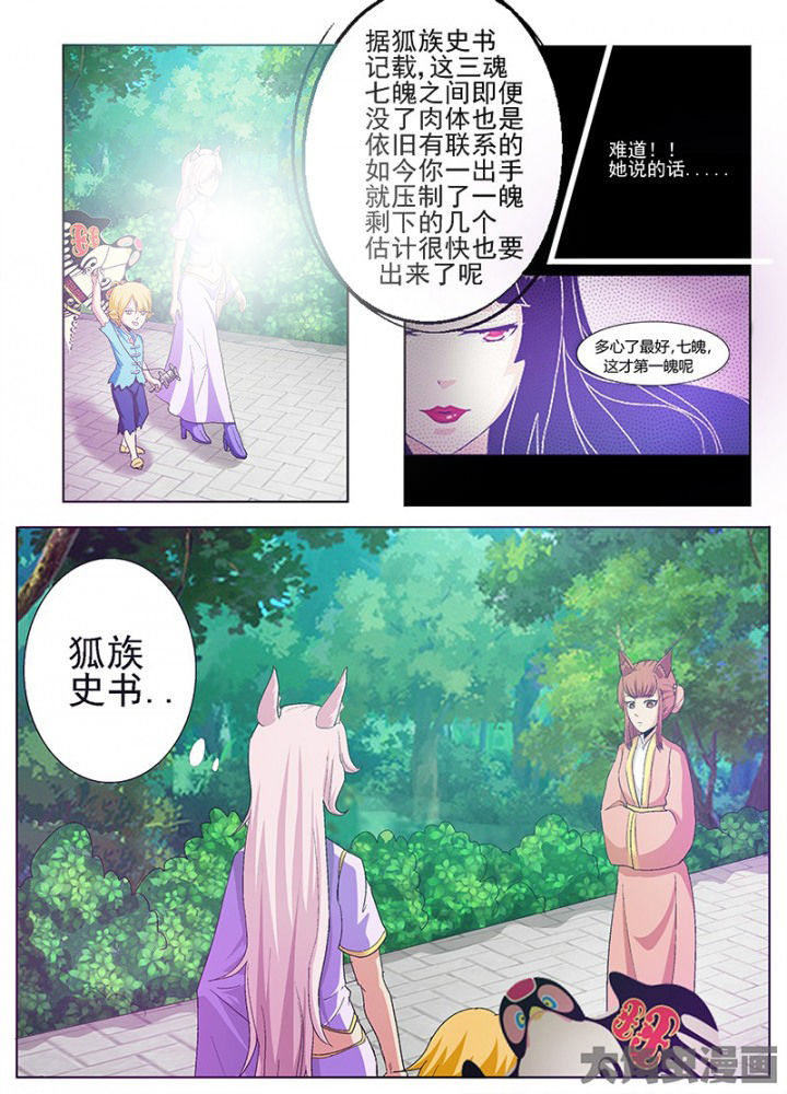 我是狐狸的英文漫画,第67章：1图