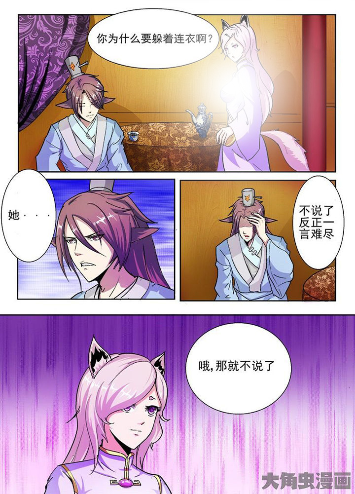我是狐狸的英文漫画,第40章：1图