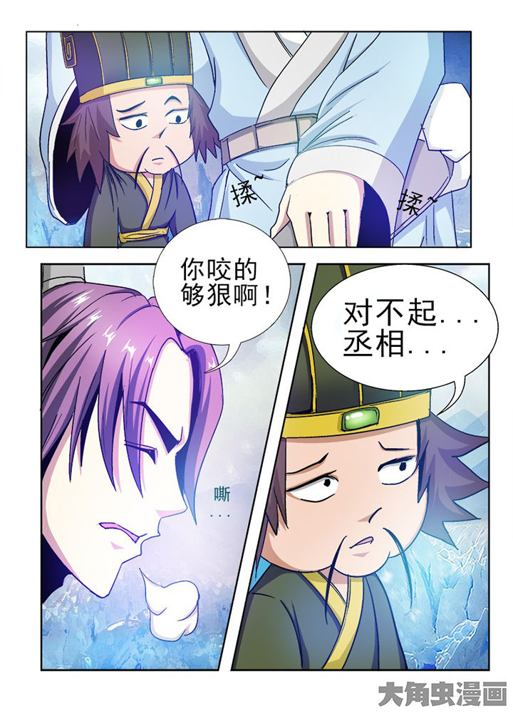 我是狐狸的英文漫画,第92章：5图