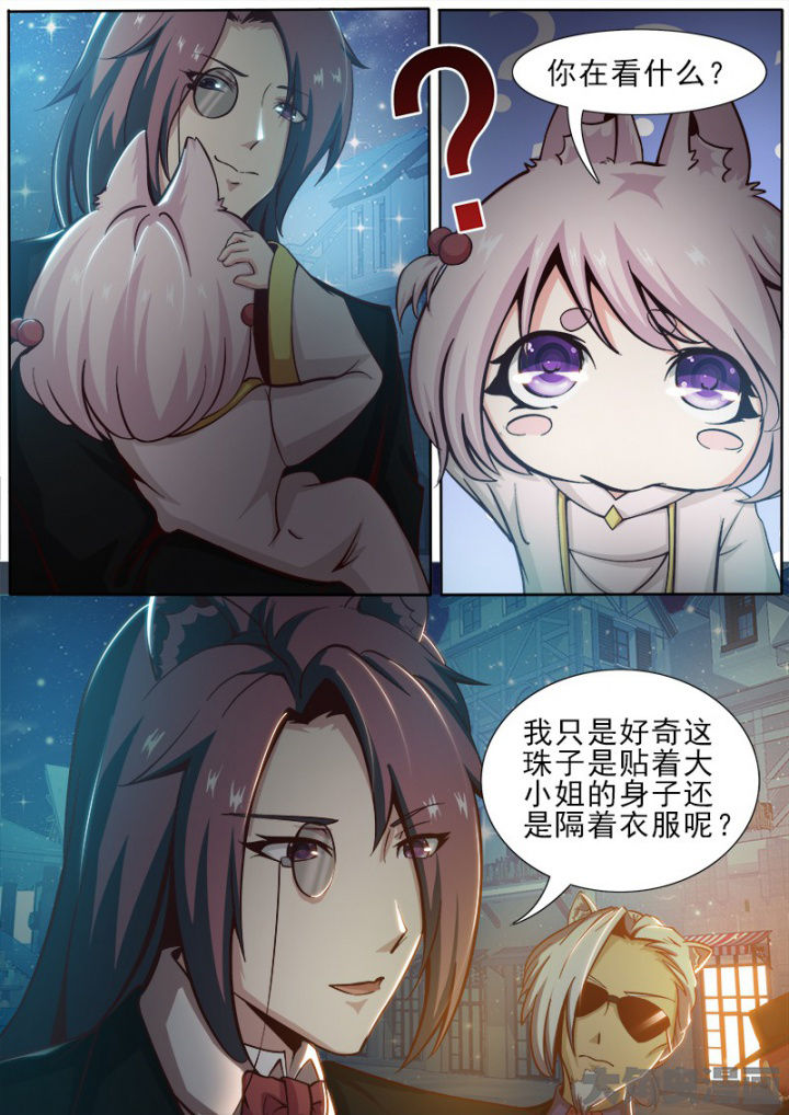 我是狐妖王漫画,第165章：2图